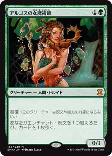 画像1: (EMA-MG)Argothian Enchantress/アルゴスの女魔術師(英,EN)