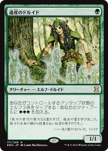 画像1: (EMA-RG)Heritage Druid/遺産のドルイド(日,JP)