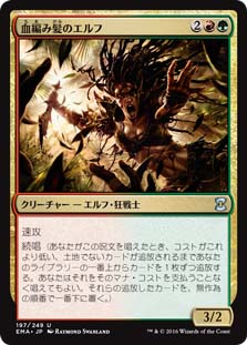 画像1: $FOIL$(EMA-UM)Bloodbraid Elf/血編み髪のエルフ(日,JP)