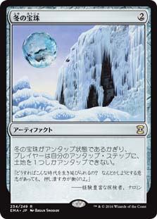 画像1: $FOIL$(EMA-RA)Winter Orb/冬の宝珠(日,JP)