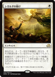 画像1: $FOIL$(EMN-RW)Sigarda's Aid/シガルダの助け(JP,EN)