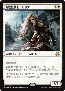 画像1: $FOIL$(EMN-RW)Thalia, Heretic Cathar/異端聖戦士、サリア(JP,EN)