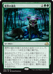 画像1: $FOIL$(EMN-RG)Eldritch Evolution/異界の進化(JP,EN)