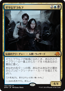 画像1: (EMN-MM)Gisa and Geralf/ギサとゲラルフ(英,EN)