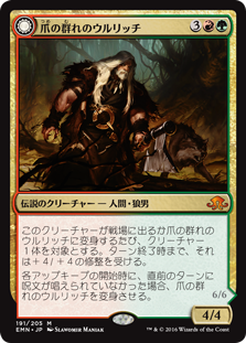 画像1: (EMN-MM)Ulrich of the Krallenhorde/爪の群れのウルリッチ(英,EN)