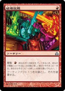 画像1: (GPT-UR)Shattering Spree/破壊放題(英,EN)