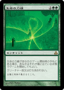 画像1: (GPT-RG)Leyline of Lifeforce/生命の力線(日,JP)