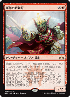 画像1: (GRN-RR)Legion Warboss/軍勢の戦親分(英,EN)