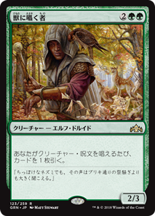 画像1: (GRN-RG)Beast Whisperer/獣に囁く者(英,EN)