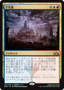 画像1: (GRN-MM)Thousand-Year Storm/千年嵐(英,EN)