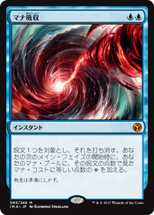 画像1: 【Foil】(IMA-MU)Mana Drain/マナ吸収(英,EN)