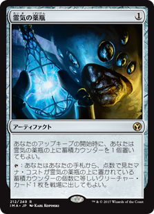 画像1: (IMA-RA)AEther Vial/霊気の薬瓶(日,JP)