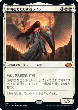 画像1: (J22-MW)Lyra Dawnbringer/黎明をもたらす者ライラ(英,EN)