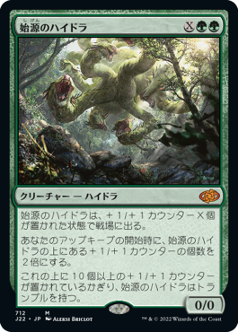 画像1: (J22-MG)Primordial Hydra/始源のハイドラ(英,EN)