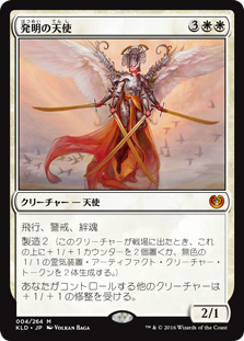 画像1: (KLD-MW)Angel of Invention/発明の天使(日,JP)