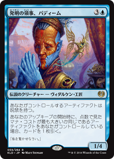 画像1: (KLD-RU)Padeem, Consul of Innovation/発明の領事、パディーム(英,EN)