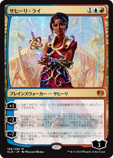 画像1: $FOIL$(KLD-MM)Saheeli Rai/サヒーリ・ライ(英,EN)