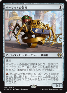 画像1: (KLD-RA)Bomat Courier/ボーマットの急使(英,EN)