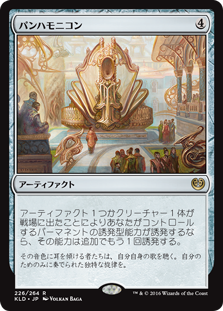 画像1: $FOIL$(KLD-RA)Panharmonicon/パンハモニコン(JP,EN)