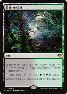 画像1: $FOIL$(KLD-RL)Blooming Marsh /花盛りの湿地(JP,EN)