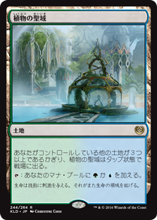 画像1: (KLD-RL)Botanical Sanctum /植物の聖域((JP,EN)