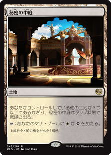 画像1: $FOIL$(KLD-RL)Concealed Courtyard /秘密の中庭(JP,EN)