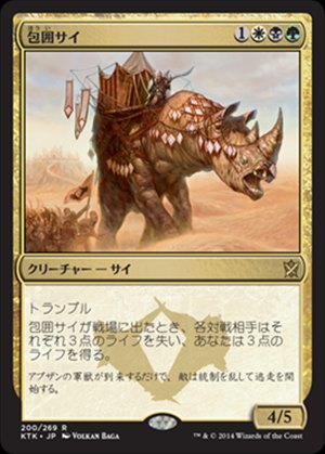 画像1: $FOIL$(KTK-RM)Siege Rhino/包囲サイ(JP)