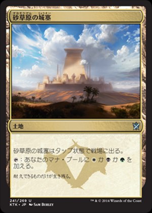 画像1: $FOIL$(KTK-UL)Sandsteppe Citadel/砂草原の城塞(JP)