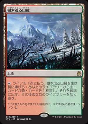 画像1: $FOIL$(KTK-RL)Wooded Foothills/樹木茂る山麓(JP)