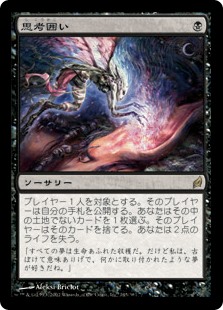 画像1: (LRW-RB)Thoughtseize/思考囲い(英,EN)