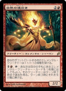 画像1: (LRW-RR)Incandescent Soulstoke/白熱の魂炊き(英,EN)