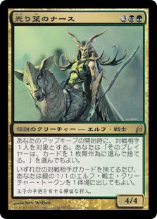 画像1: (LRW-RM)Nath of the Gilt-Leaf/光り葉のナース(英,EN)