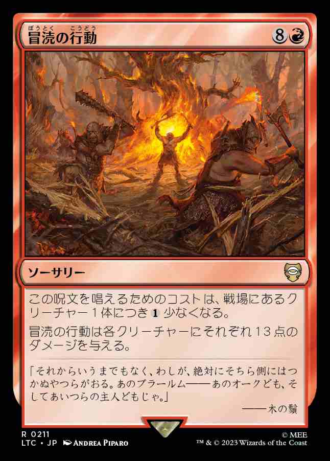 画像1: (LTC-RR)Blasphemous Act/冒涜の行動(日,JP)