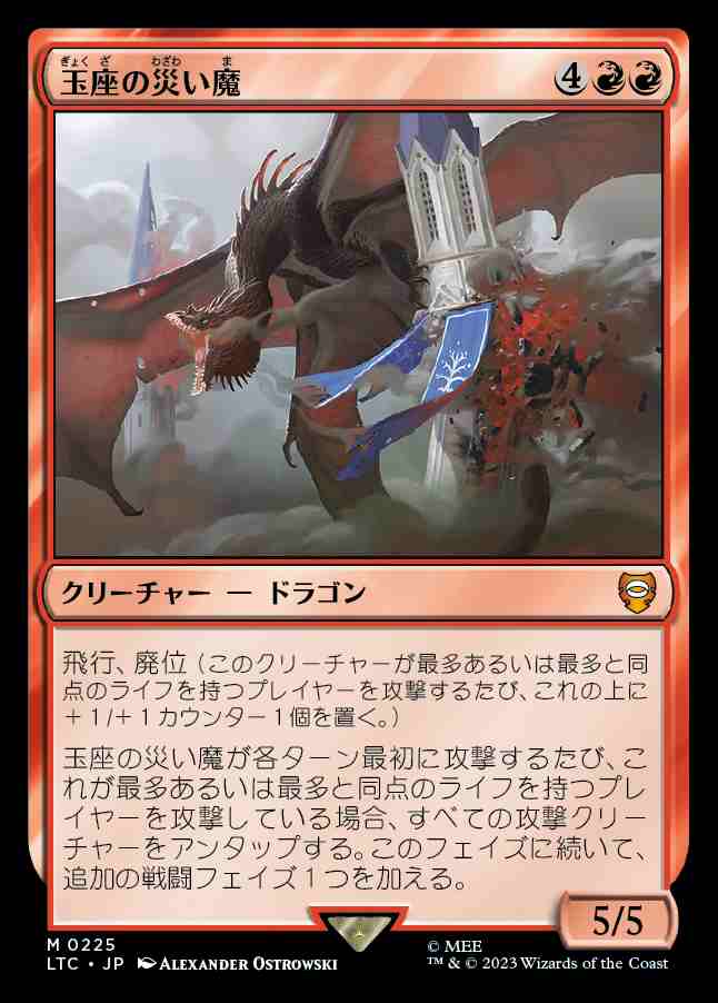 画像1: (LTC-MR)Scourge of the Throne/玉座の災い魔(英,EN)