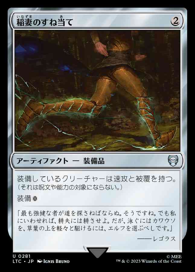 画像1: (LTC-UA)Lightning Greaves/稲妻のすね当て(英,EN)