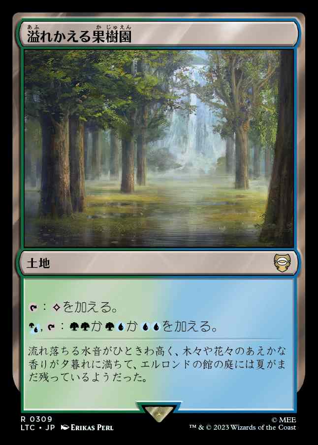 画像1: (LTC-RL)Flooded Grove/溢れかえる果樹園(英,EN)