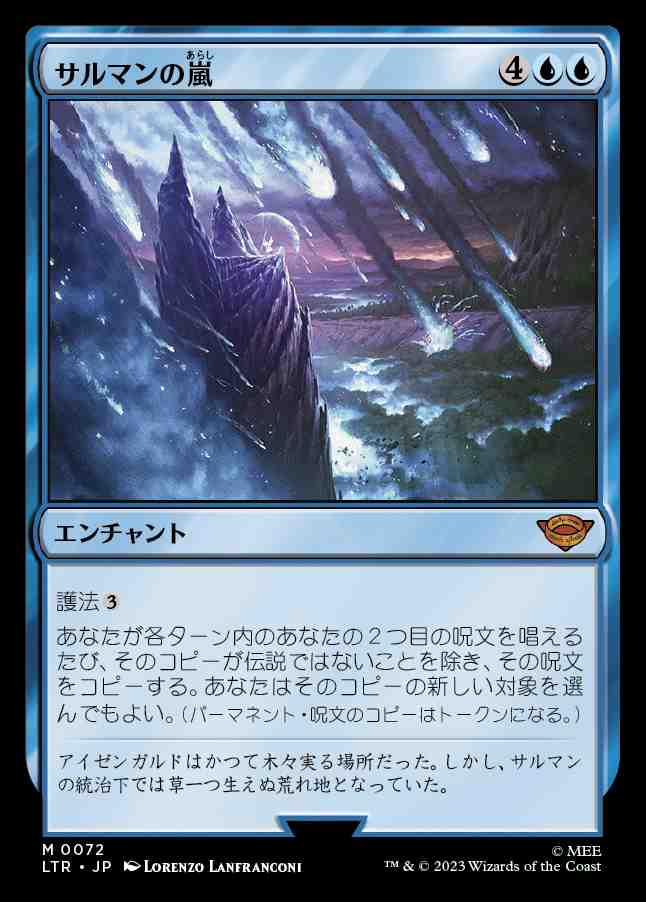 画像1: (LTR-MU)Storm of Saruman/サルマンの嵐(英,EN)