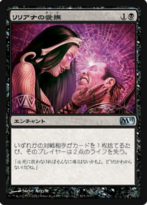 画像1: (M11-U)Liliana's Caress/リリアナの愛撫(ENG)