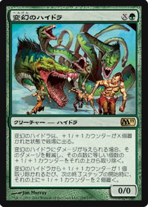 画像1: (M11-R)Protean Hydra/変幻のハイドラ(英,ENG)