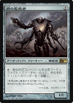 画像1: (M11-R)Steel Overseer/鋼の監視者(英,ENG)