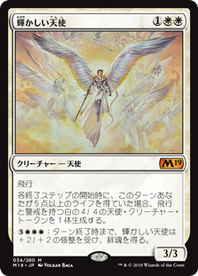 画像1: (M19-MW)Resplendent Angel/輝かしい天使(英,EN)