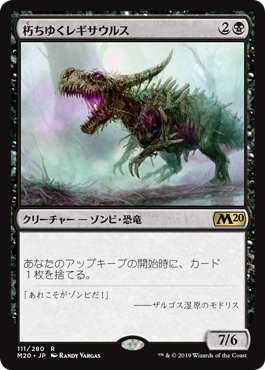 画像1: (M20-RB)Rotting Regisaur/朽ちゆくレギサウルス(英,EN)