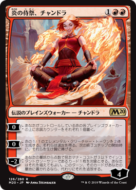 画像1: (M20-RR)Chandra, Acolyte of Flame/炎の侍祭、チャンドラ(英,EN)