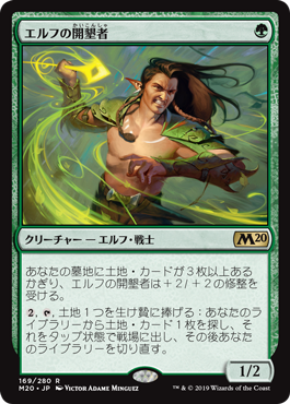 画像1: (M20-RG)Elvish Reclaimer/エルフの開墾者(英,EN)