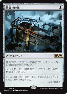 画像1: (M20-RA)Grafdigger's Cage/墓掘りの檻(英,EN)