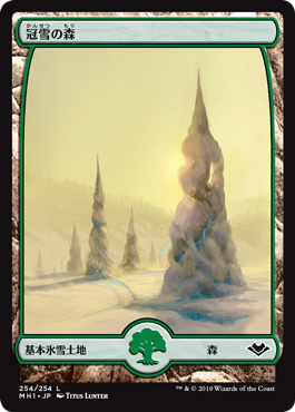 画像1: 【Foil】(MH1-CL)Snow-Covered Forest/冠雪の森(JP)