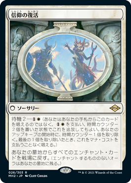 画像1: (MH2-RW)Resurgent Belief/信仰の復活(英,EN)