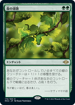 画像1: (MH2-RG)Sylvan Anthem/森の頌歌(英,EN)