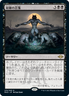 画像1: 【Foil】(MH2-RB)Patriarch's Bidding/総帥の召集(英,EN)