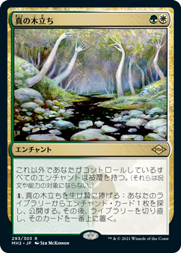 画像1: (MH2-RM)Sterling Grove/真の木立ち(英,EN)